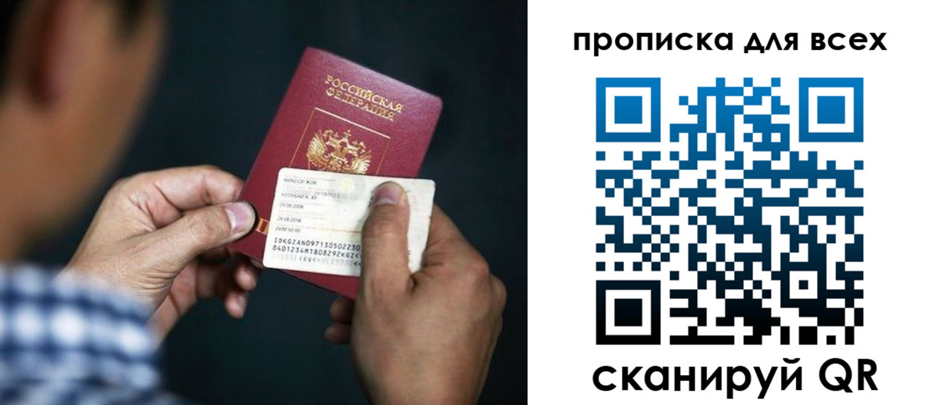 временная регистрация адрес в Балтийске