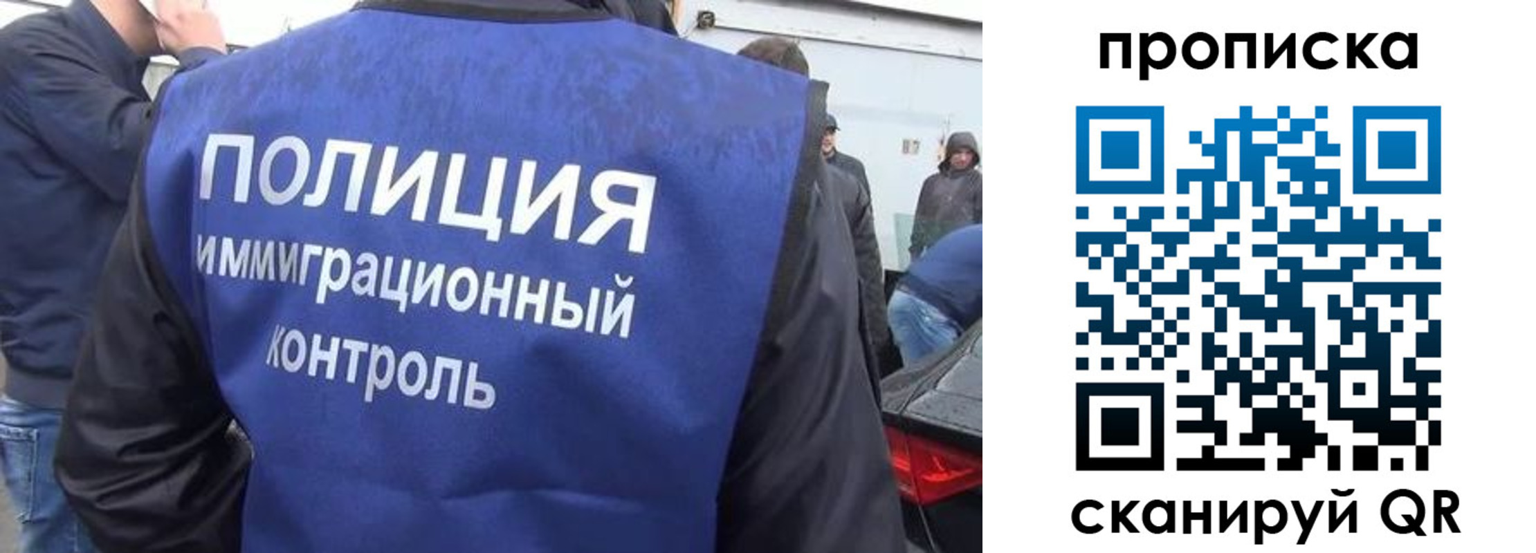 временная прописка в Балтийске