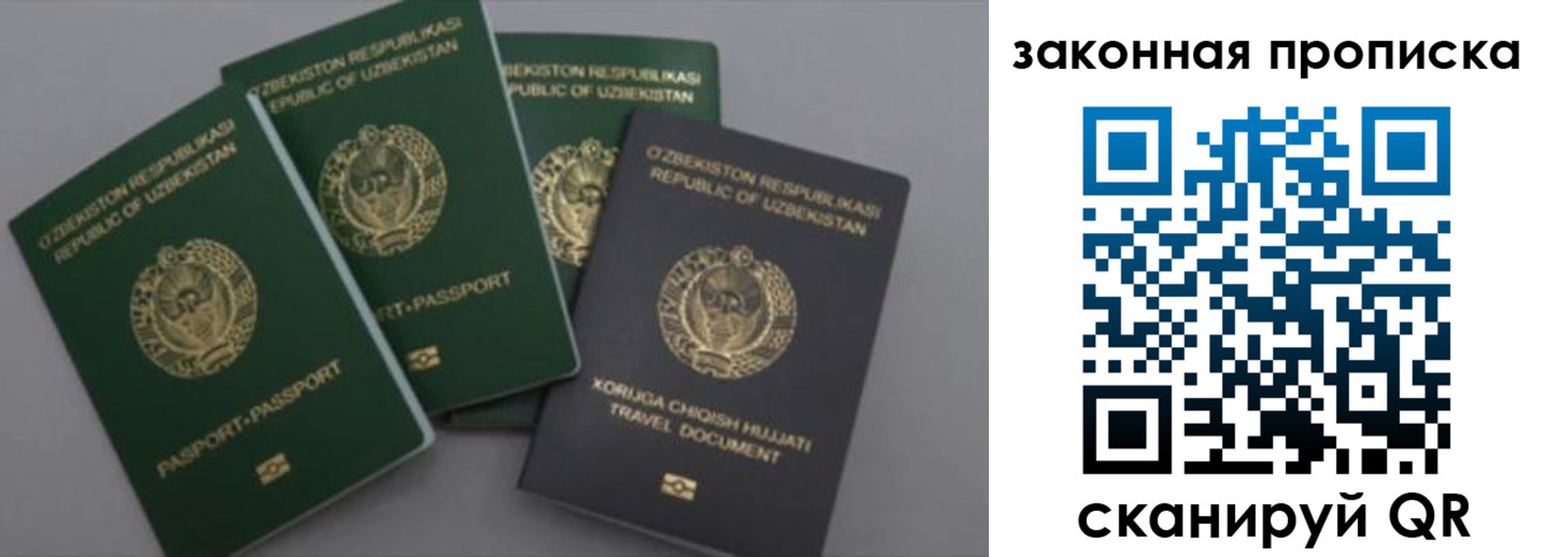 временная регистрация для школы в Балтийске