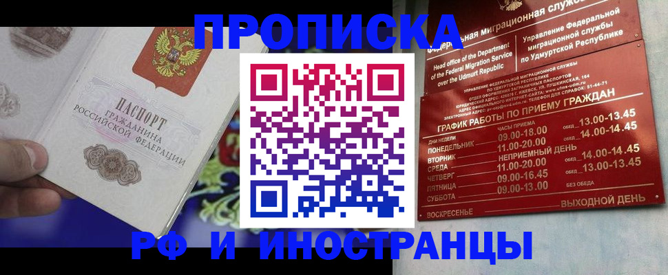 прописка для кредита в Балтийске