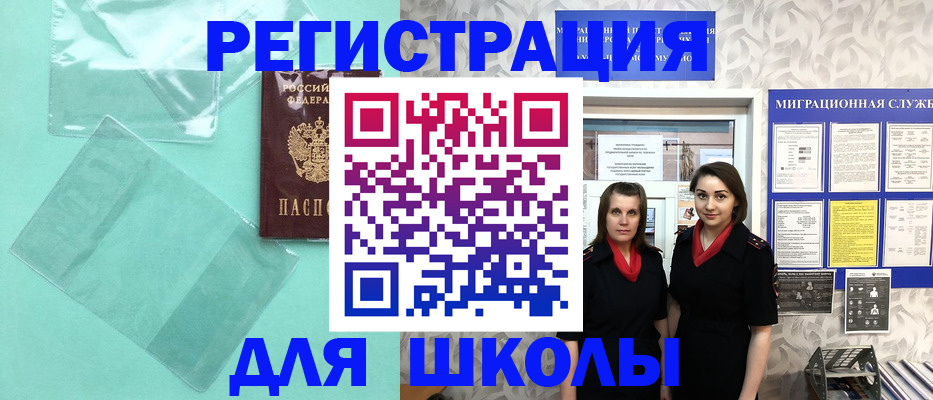 миграционный учет в Балтийске